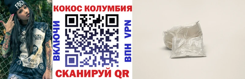 Cocaine 99%  купить наркоту  Биробиджан 
