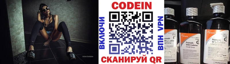 Codein Purple Drank  Биробиджан 