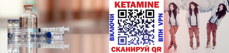 Кетамин ketamine  Биробиджан 