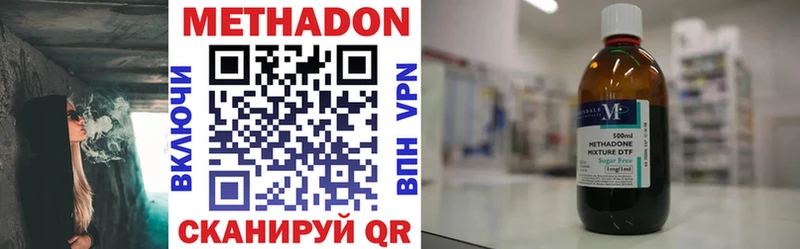 Метадон кристалл  Биробиджан 