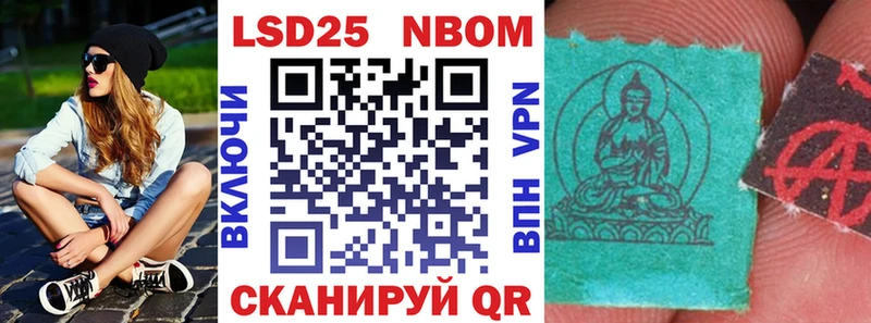 Марки N-bome 1500мкг  дарнет шоп  Биробиджан 